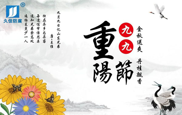 九九重陽節(jié)，感恩父母心